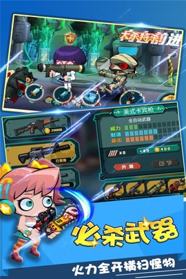 生化大作战最新版[图1]