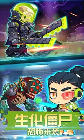 生化大作战最新版图2