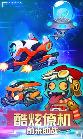 生化大作战最新版图3