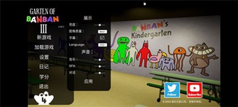 班班幼稚园第三章[图1]