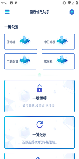 画质修改助手[图1]