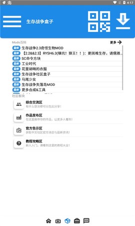 生存战争盒子图2