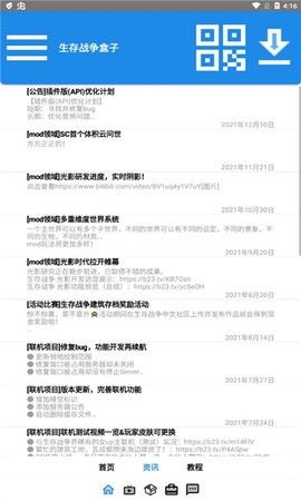 生存战争盒子图3