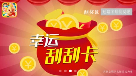 疯狂动物消消消图3