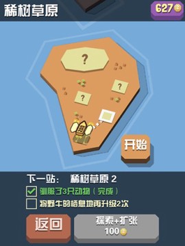 疯狂动物园[图2]
