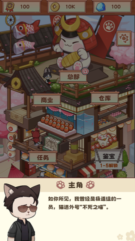 社会我猫哥[图2]