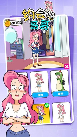 约会吧哥哥[图1]