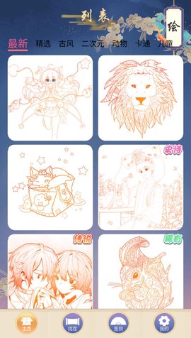 美涂数字填色图1