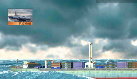 航母解压模拟器[图1]