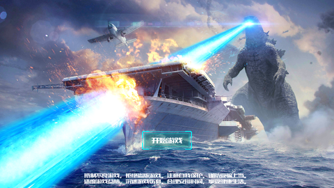 航母解压模拟器图1