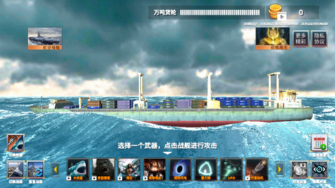 航母解压模拟器图2