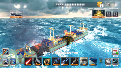 航母解压模拟器图3