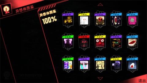 脑叶公司手游[图6]