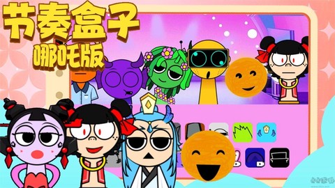 节奏盒子哪吒版[图1]