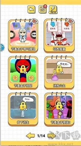 节奏盒子哪吒版[图4]