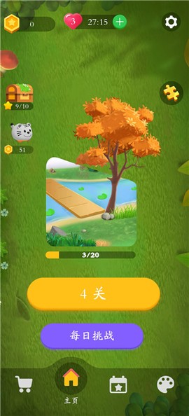 花园爱消除[图1]