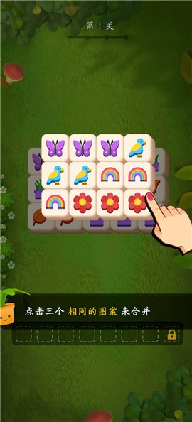 花园爱消除[图2]