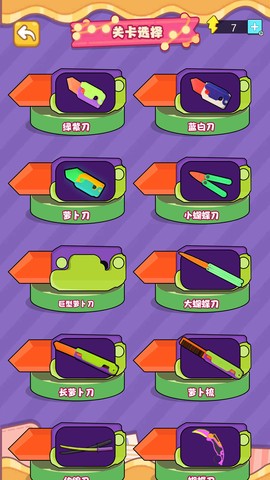 萝卜玩具达人图2