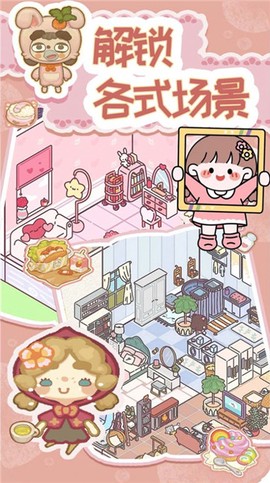 萌宅恋爱物语图1