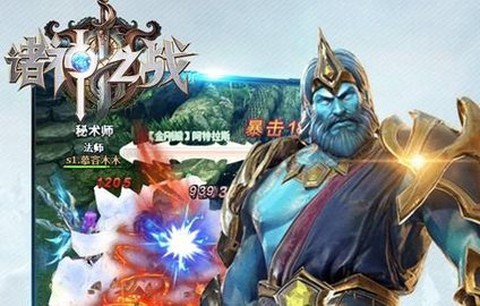 诸神之战[图1]