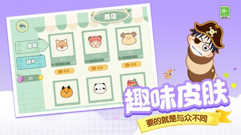 贪吃蛇美食大作战[图1]