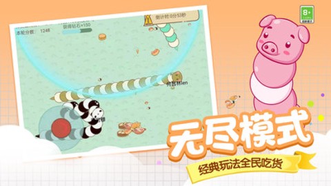 贪吃蛇美食大作战[图2]