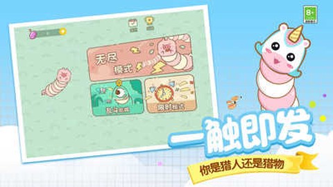 贪吃蛇美食大作战图2