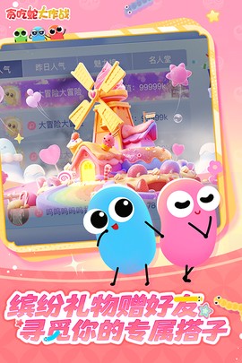 贪吃蛇大作战正版图1