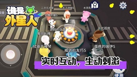 谁是外星人[图1]