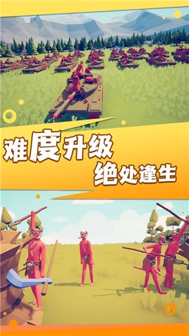 超级求生战场图1