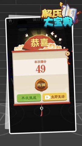 解压大宝典[图1]