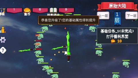 转生之我为魔剑[图2]