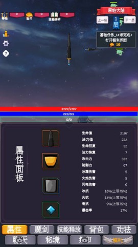 转生之我为魔剑图3