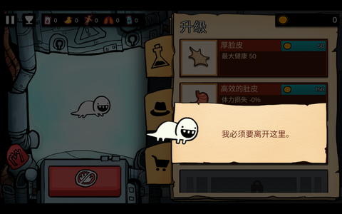 逃离实验室[图2]