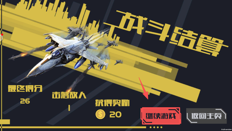 雷电风暴战机[图3]