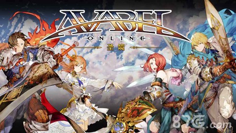 阿瓦贝尔圣境图2