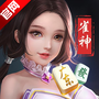 雀神广东麻将