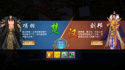 项羽传[图2]