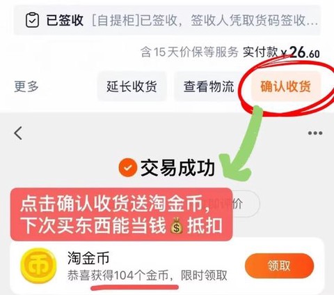 狼人杀怎么充值金币