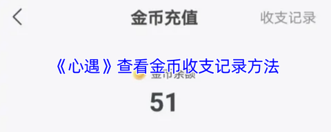 狼人杀怎么充值金币[图2]