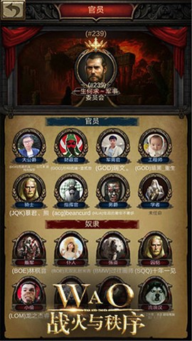 战火与秩序[图6]