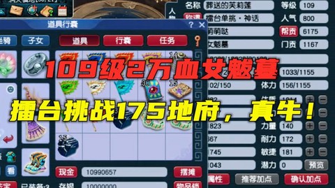 梦幻西游怎么自动加血