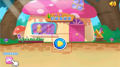 动物时尚裁缝店[图1]