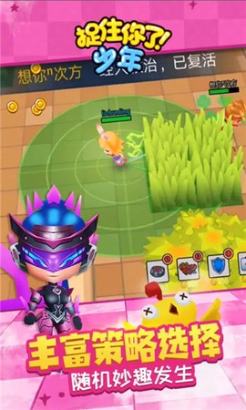 捉住你了少年图1