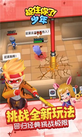 捉住你了少年图2