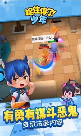 捉住你了少年图3