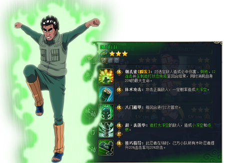 火影忍者ol凯怎么获得