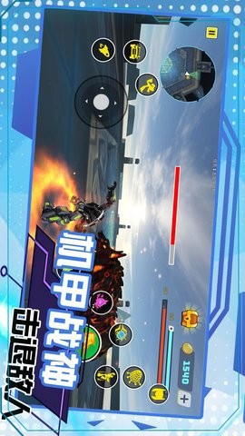 变形机甲城市救援图3