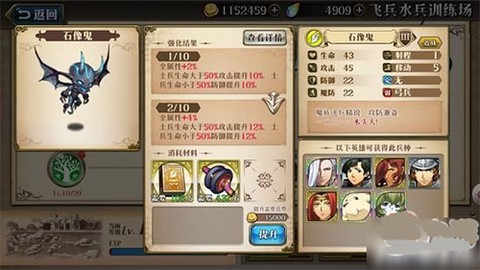 梦幻模拟战九游版[图6]