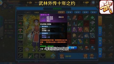 武林外传游戏怎么下载[图1]